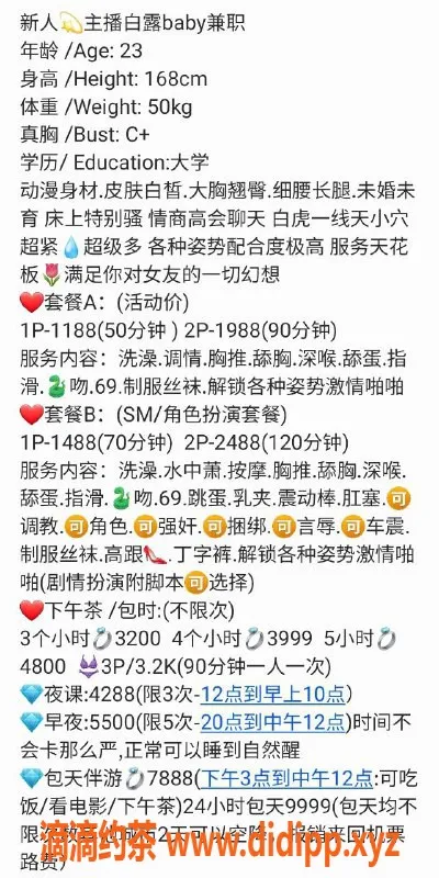 深圳楼凤-深圳福田白露，23岁168c，仅需1200起