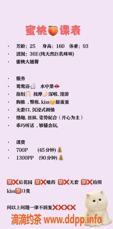 深圳楼凤资源信息,宝安蜜桃，700元一小时超值体验