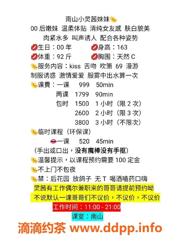 深圳楼凤-罗湖小灵茜，千元蛇吻服务，女友感十足