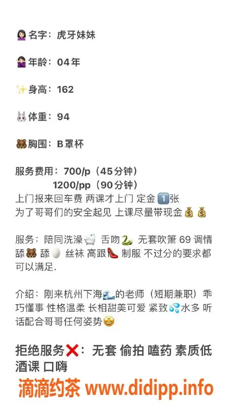 杭州楼凤-上城区虎牙妹妹，700p可享超值服务