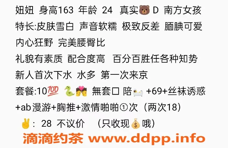 北京楼凤-三里屯妞妞，御姐型，价格实惠，值得一试！