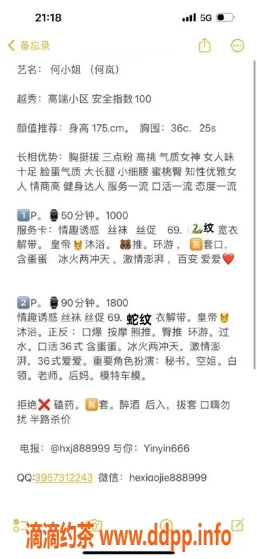 广州楼凤资源信息,越秀何小姐，少妇风情，性价比高