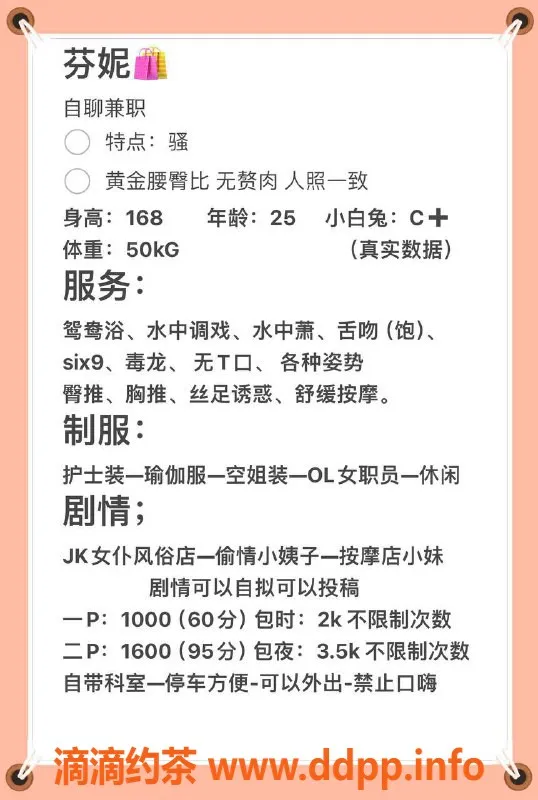 深圳楼凤-福田芬妮，性感胸推，1000p起