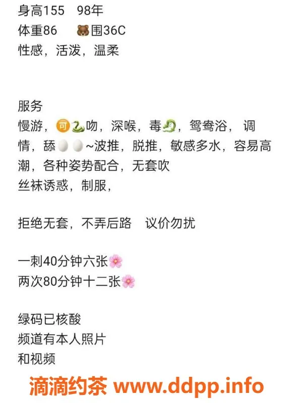 厦门楼凤-泉州市倩倩，身材火辣，服务超赞！