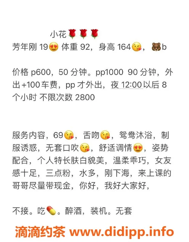 成都楼凤-成华区小花19岁嫩妹 瘦身材A+胸 性价比高