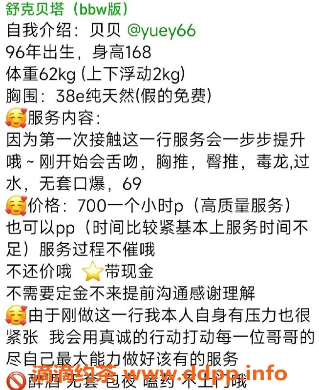 杭州楼凤-萧山贝贝，亲民服务，真实认证