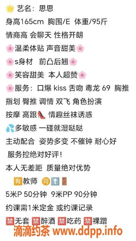 成都楼凤-青羊区思思，少妇车服务，5p价位超值体验