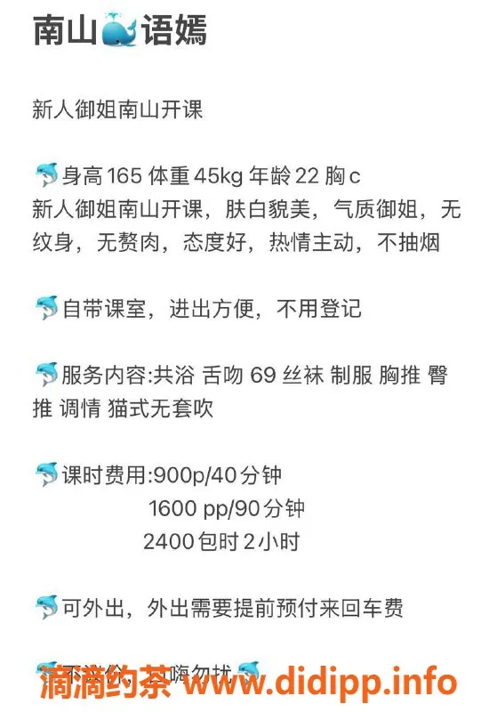 深圳楼凤-深圳南山22岁语嫣，千元以下舌吻服务