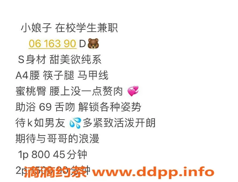 广州楼凤-天河小娘子，800元超值享受，快来体验！