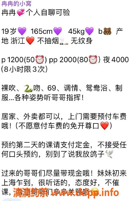 上海楼凤-普陀冉冉，165cm B罩杯，1200元起！