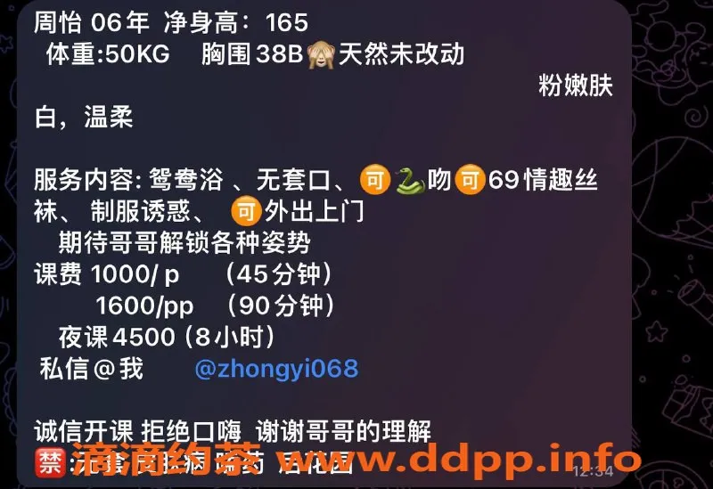 深圳楼凤-龙华周怡，1000元体验制服丝袜服务