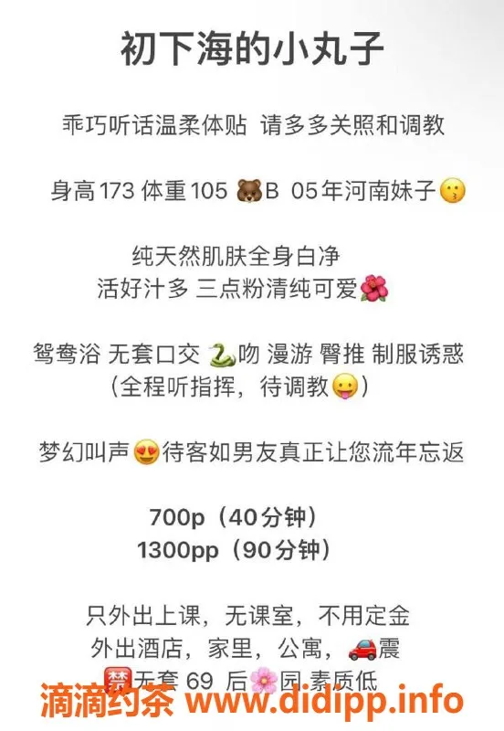 深圳楼凤-宝安小丸子 173cm B罩杯 700起步不错选择