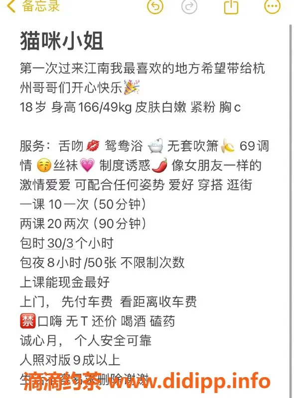 杭州楼凤-拱墅区猫儿，1000p起，视频认证！