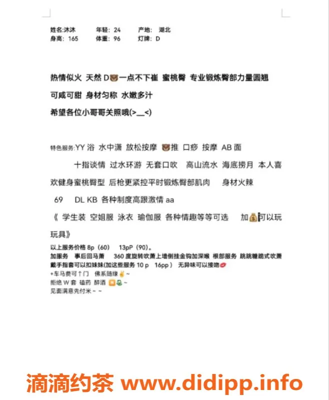 成都楼凤-成都沐沐，萝莉学妹来袭，服务超赞！