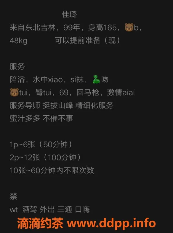 上海楼凤-静安佳璐165身材，600元体验超值服务