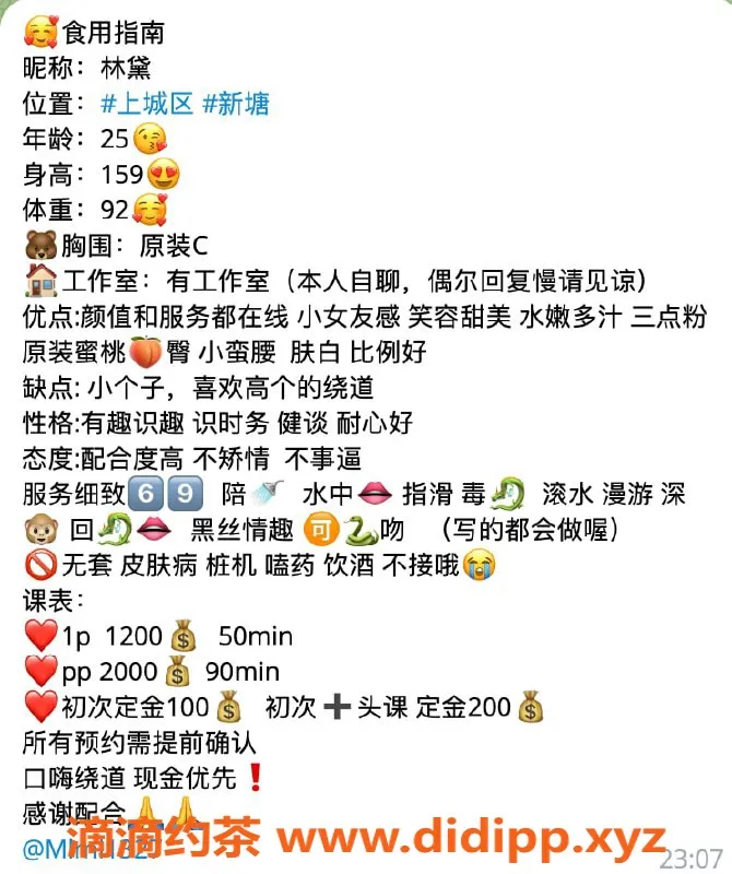 杭州楼凤-上城林黛，适中价格，服务多样