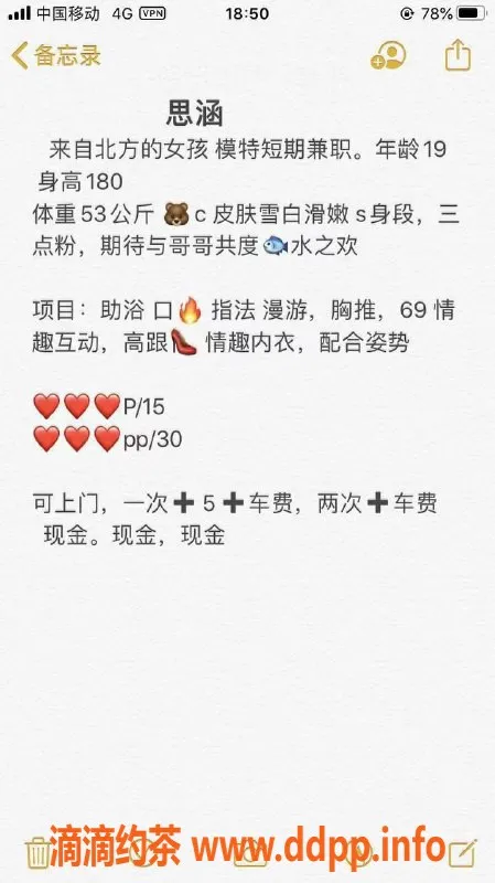 北京上门服务-朝阳思涵，身高180cm，千元档亲密服务