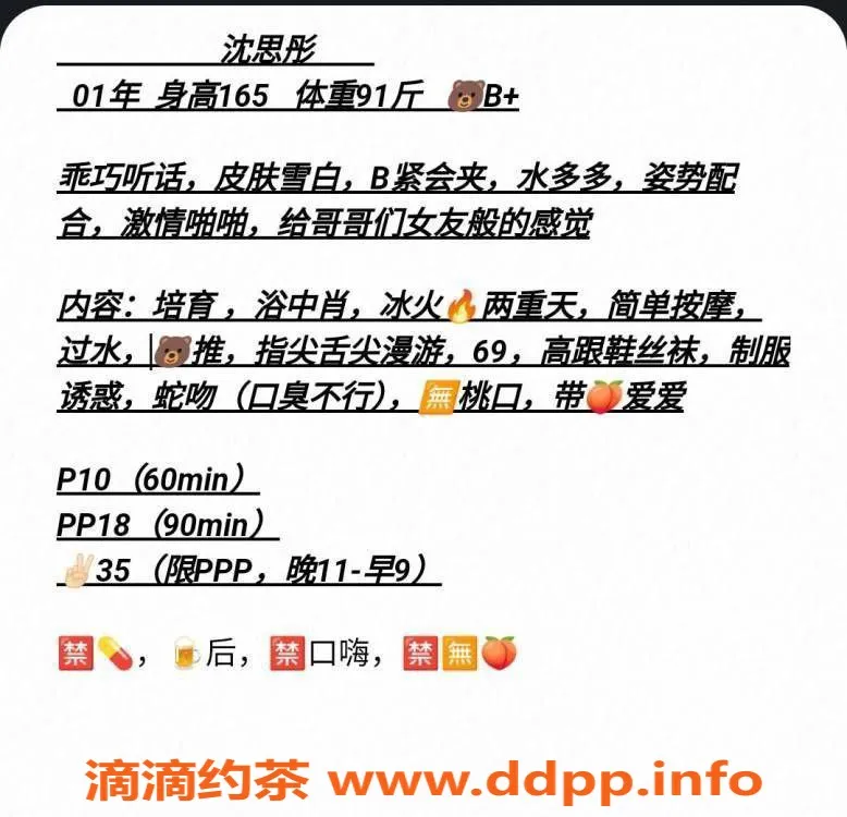 北京楼凤-朝阳望京沈思彤，165身高，千元享服务