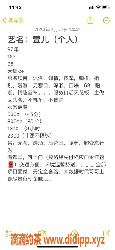杭州楼凤资源信息,西湖少妇萱儿，丰满巨乳，性价比高