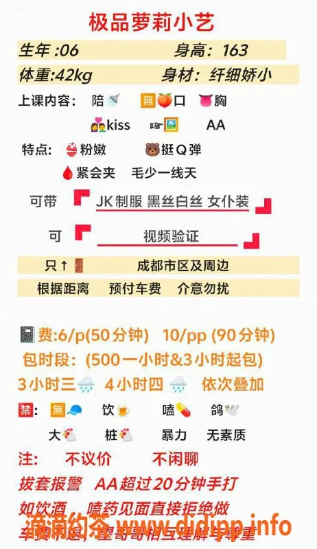 成都楼凤-锦江区小艺，182高嫩妹，6p/10pp