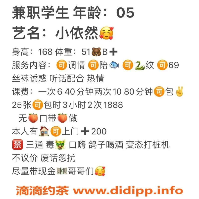 武汉楼凤资源信息,光谷小依然，年轻美丽，性价比高