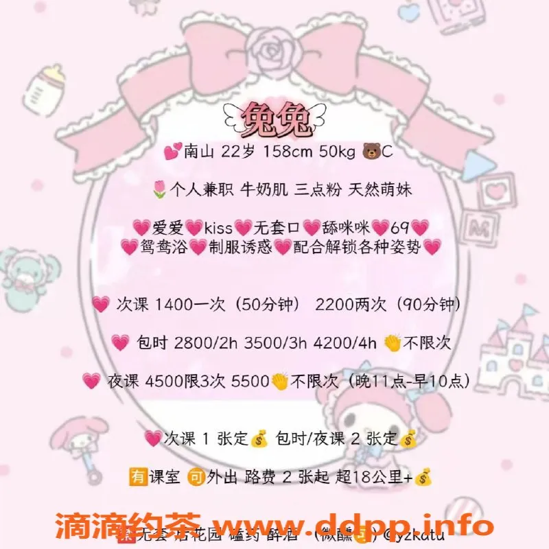 深圳楼凤-南山一只可爱兔，1400p超值体验