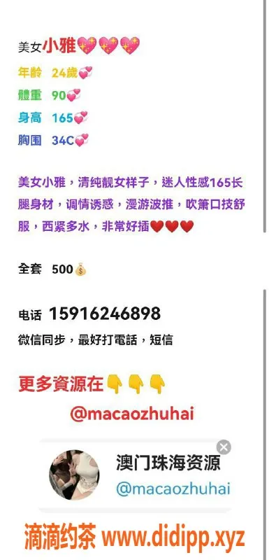 珠海楼凤-珠海全套服务，500元，电话预约更方便