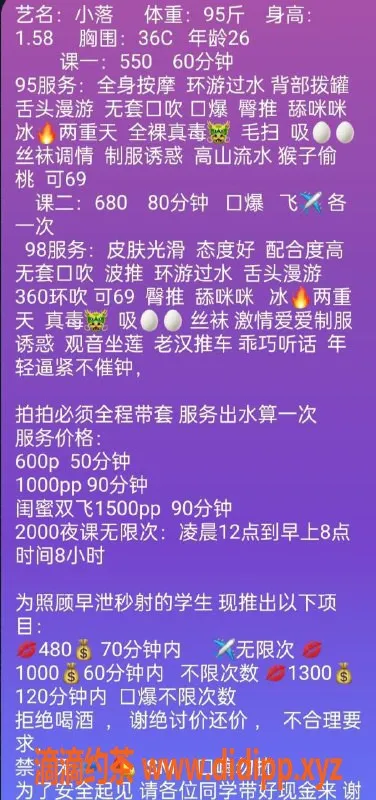 东莞楼凤-南城小落 26岁165cm C杯，修车600p