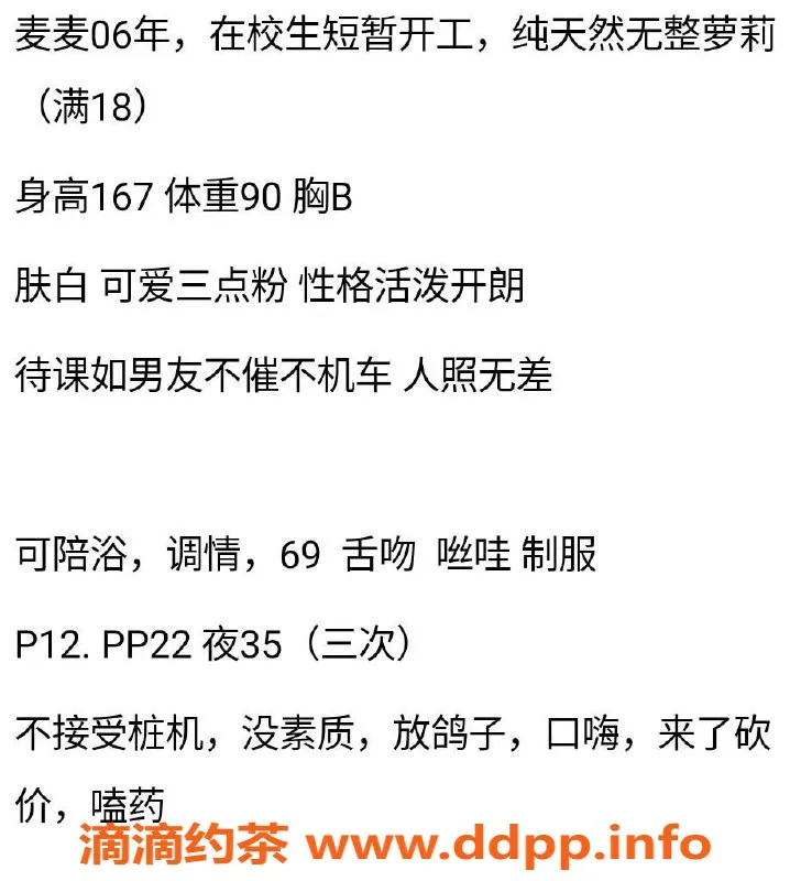 北京楼凤-可爱萝莉麦麦，朝阳陪浴千元档