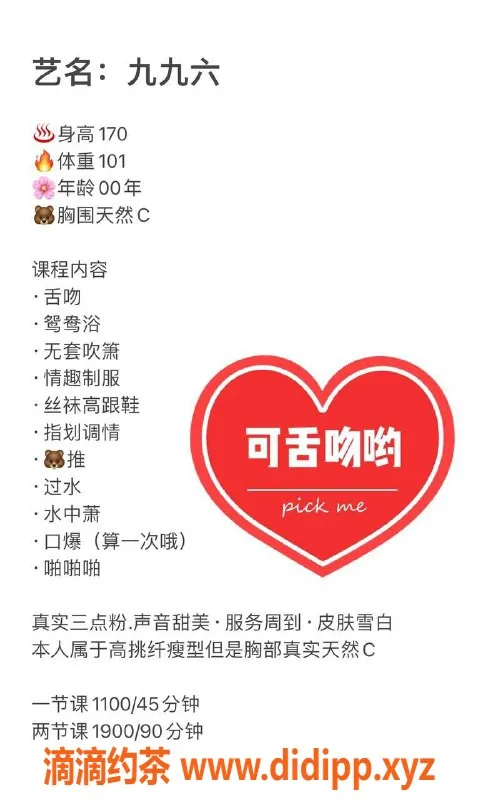 深圳楼凤-南山九九六，轻松休闲的灵魂伴侣