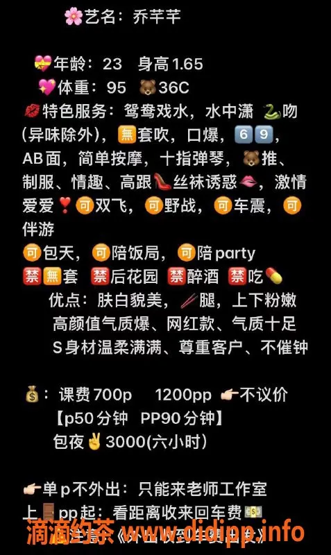 深圳楼凤-深圳福田乔仟仟，双飞可包夜，舌吻体验