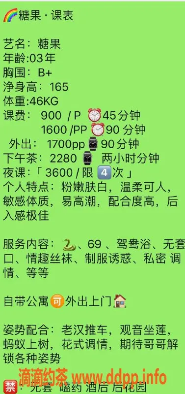 深圳楼凤-深圳南山糖果，900元起，舌吻服务等你来体验
