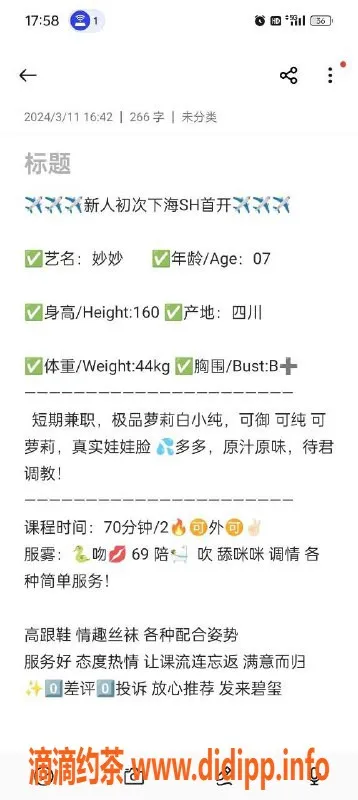 上海楼凤-徐汇妙妙，160cm B罩杯，800起的性价比之选