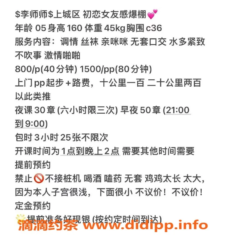 杭州楼凤-亲民上城李师师，特定物品认证