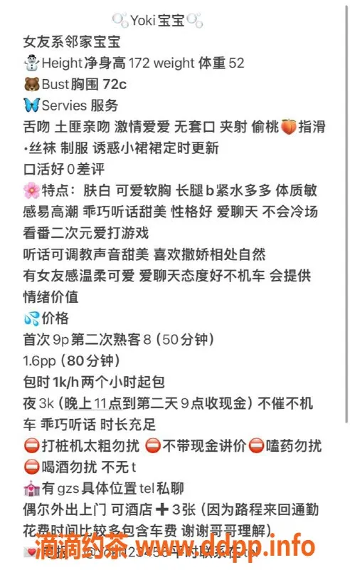 上海楼凤-普陀Yoki，超值体验，10张内9p，16pp，10H