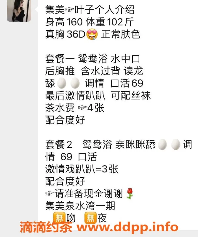 厦门楼凤-集美区毒龙少妇，巨乳双飞服务