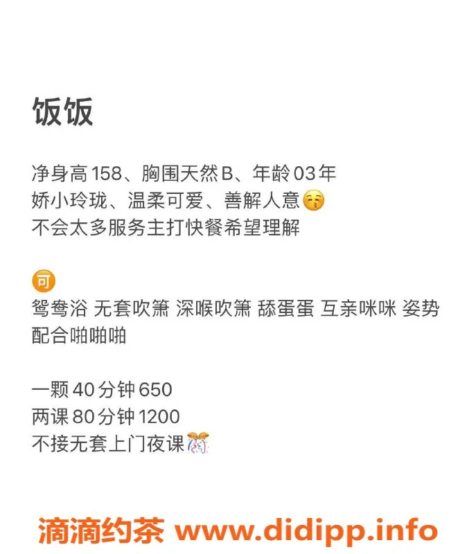 深圳楼凤-宝安饭饭：650元深喉洗吹做，性价比高