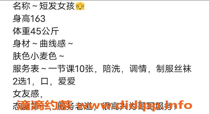 昆明楼凤-官渡区轻熟女短发23岁 10p可见课表服务