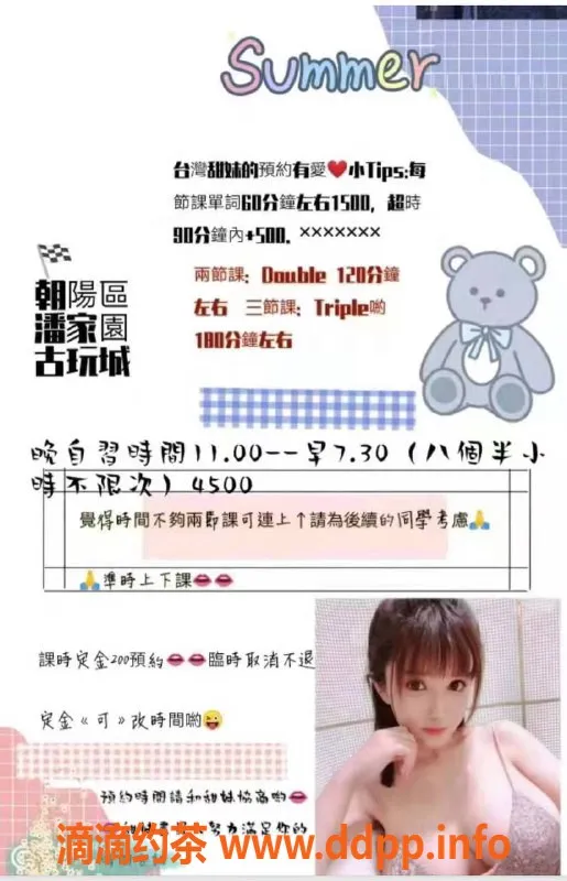 北京楼凤-湾湾甜妹SSP195，15Z起批发，潘家园体验！