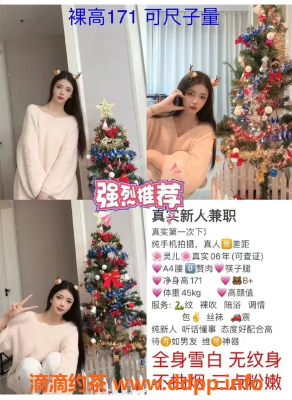 成都外围资源信息,成都岚昕，18岁，172cm，700元诱惑体验