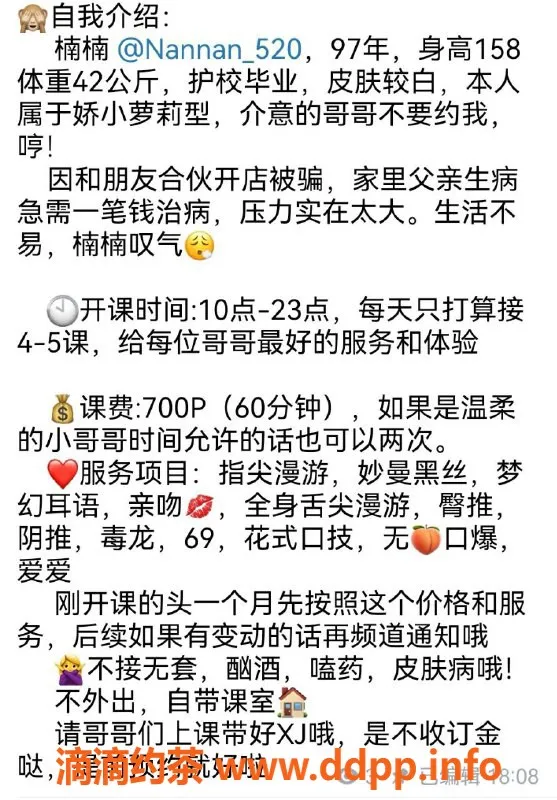 杭州楼凤-萧山楠楠，亲民价格，真实体验