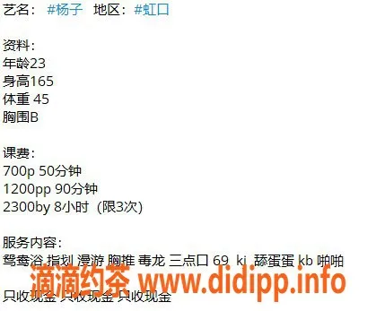 上海楼凤-杨子 杨浦 10张内 7p 12pp 服务体验分享