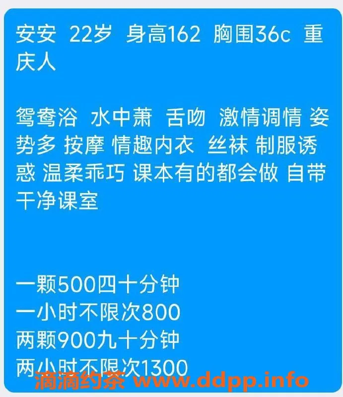 广州楼凤-黄埔安安少妇 舌吻服务 500起
