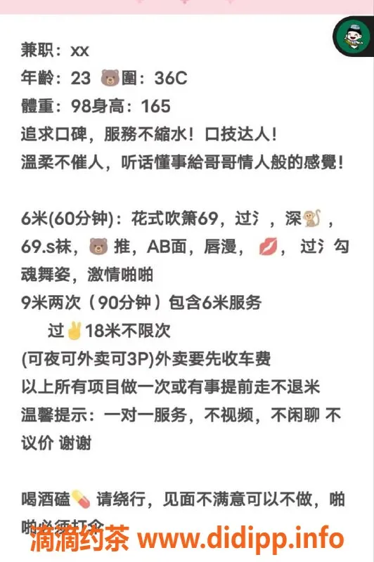 武汉楼凤资源信息,陈香，清纯可人，服务超棒，我超满意！