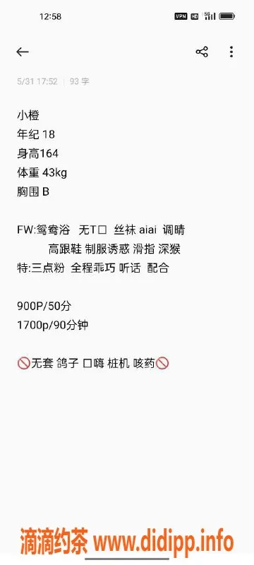 深圳楼凤-福田小橙 164cm B罩杯 900P 1700PP