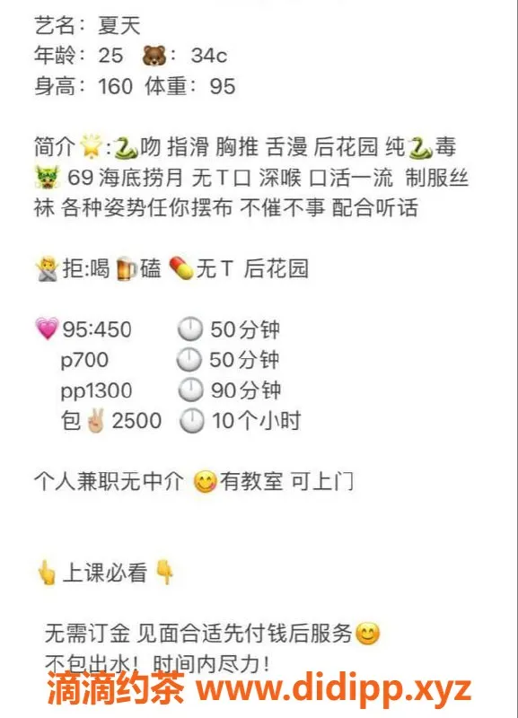 杭州楼凤资源信息,杭州夏天，700-1300元优质服务，值得一试