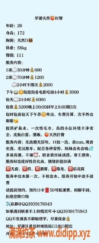 深圳楼凤资源信息,罗湖巨臀女优，600p起，欢迎私聊！