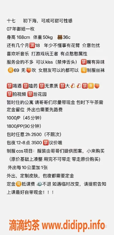 杭州楼凤-拱墅小十七，火热推荐，服务周到