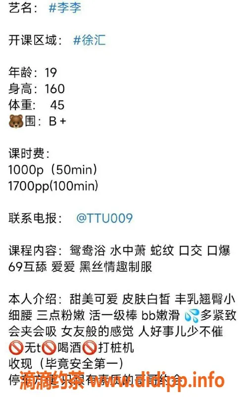 上海楼凤-徐汇李李，160cm B罩杯，超值服务！