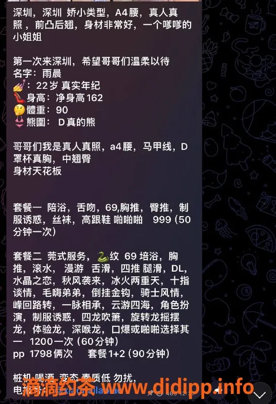 深圳楼凤-南山雨晨，999起享多种服务